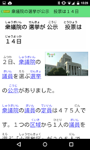 How to download NHK Easy News Reader 1.0 mod apk for bluestacks