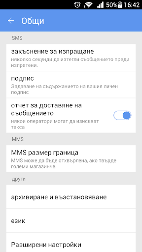 GO SMS PRO BULGARIA LANGUAGE