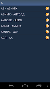 Lastest Казахские имена+ APK for PC