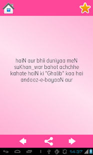 How to get Shayari 1.1 unlimited apk for android