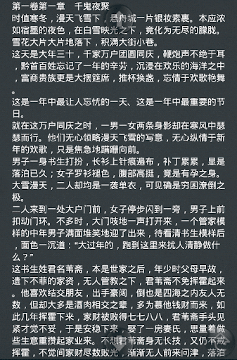 【免費書籍App】鬼舞-APP點子