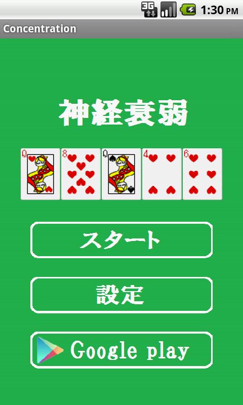 Concentration Screen 3