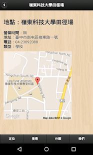 臺中市運動地圖 Screenshots 2