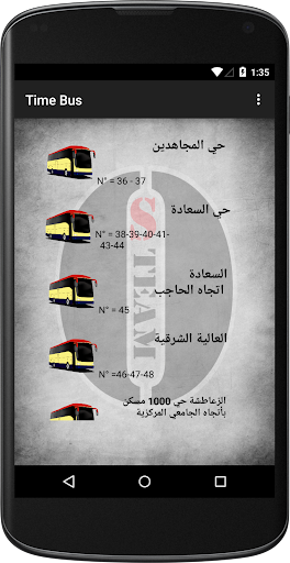 Time Bus University of Biskra