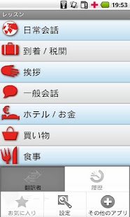 Lastest iSayHello Japanese - Chinese APK