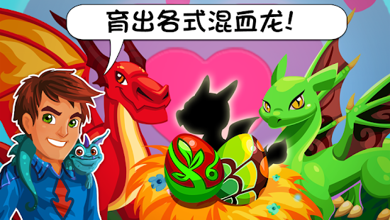 龍族物語™