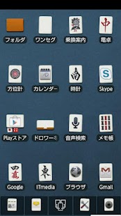 How to mod ADW Theme Mahjong 1.0 apk for bluestacks