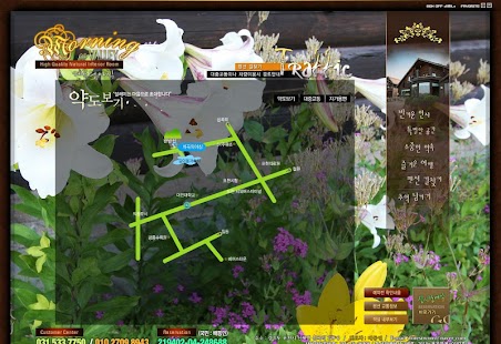 포천계곡의아침펜션 Screenshots 4