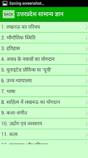 How to get Uttar Pradesh GK patch 2.0 apk for pc