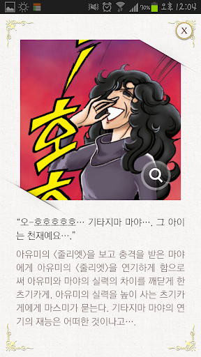 【免費漫畫App】순정 만화 유리가면(공식 디지털 코믹)-APP點子