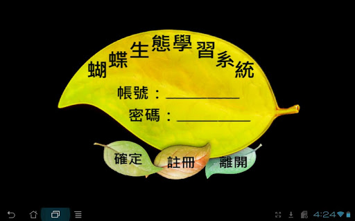 【免費角色扮演APP】QQ御剑|線上玩APP不花錢-硬是要APP