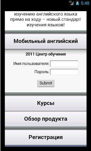 【免費教育App】en101 бесплатно-APP點子