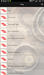 Спутник туриста Screenshots 4