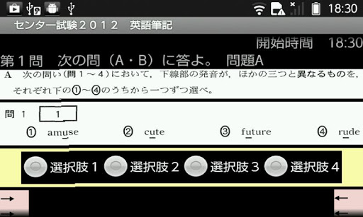 センター試験 平成24年 英語筆記