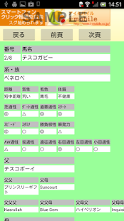 スターホース３専用　カルクニックス２ Screenshots 3