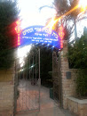 Or Hachayim Synagogue