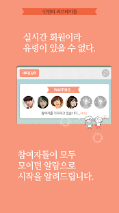Download 러블 - 실시간 소셜 미팅/소개팅 APK for Android