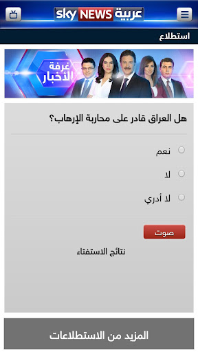 【免費新聞App】Sky News Arabia-APP點子