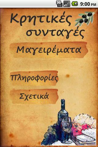 Cretan Recipes