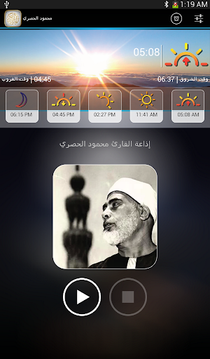 【免費生活App】محمود الحصري،القران،الصلاة-APP點子