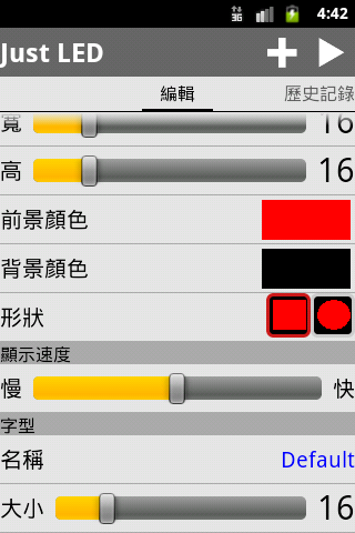 免費下載工具APP|Just LED Display app開箱文|APP開箱王