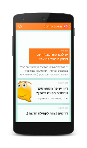 【免費娛樂App】קהילת UPH-APP點子