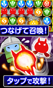 倒せ勇者！[登録不要のパズル＆ディフェンスゲーム] Screenshots 1