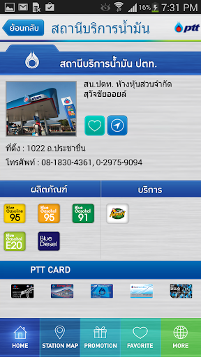 【免費旅遊App】PTT Life Station 3-APP點子