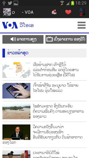 【免費新聞App】老挝报纸和新闻-APP點子