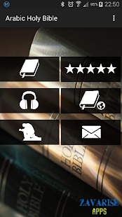 Arabic Holy Bible Screenshots 5