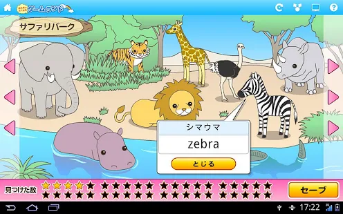   あたまのよくなるゲームランド（タブレット版）- screenshot thumbnail   