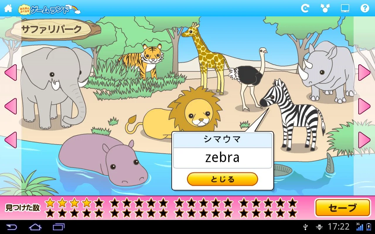   あたまのよくなるゲームランド（タブレット版）- screenshot  