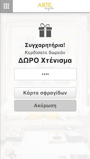 免費下載生活APP|ARTE depelo Κομμωτήρια app開箱文|APP開箱王