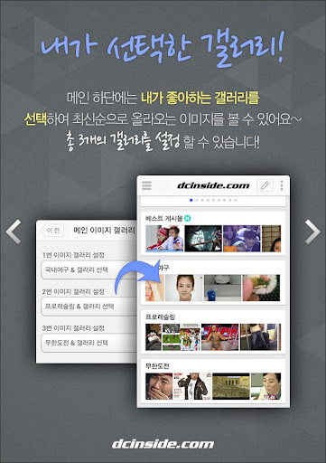 【免費娛樂App】디시인사이드 (dcinside)-APP點子