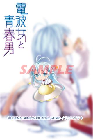 電波女と青春男(原作) ふわふわライブ壁紙1 Screen 3