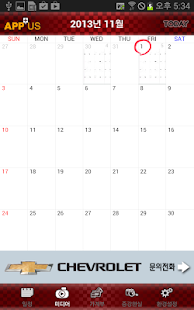 How to mod 쉐보레캘린더 1.00 mod apk for android