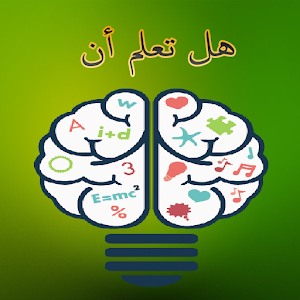 هل تعلم- معلومات عجيبة و غريبة 1.0