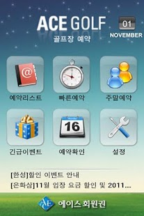 How to download 골프부킹(에이스골프) 1.38 mod apk for bluestacks