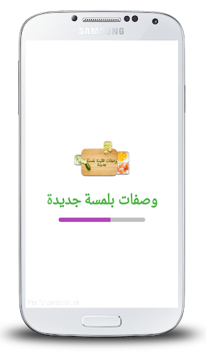وصفات عربية سهلة
