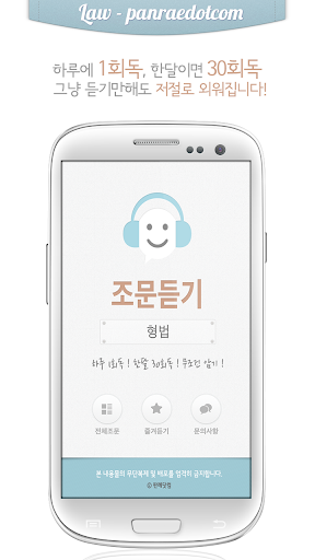 【免費教育App】변리사 상표법 오디오 조문듣기-APP點子