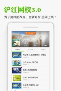 How to mod 沪江网校 3.0.1 mod apk for android