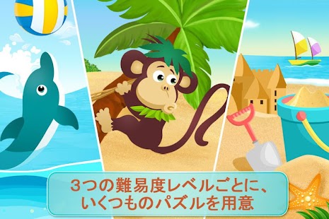 Lola のビーチパズル Screen 2