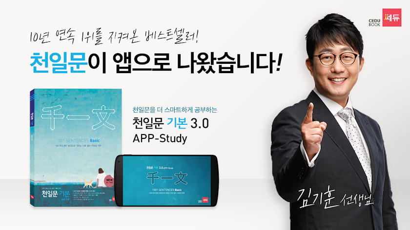 [선착순 50% 할인] 천일문 기본 베이직 Screen 1