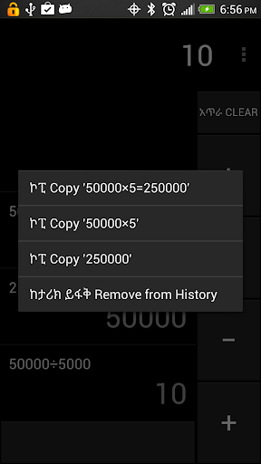免費下載工具APP|Amharic Calculator app開箱文|APP開箱王