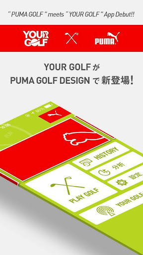Golf Score - YOUR PUMA GOLF