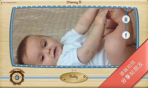 【免費生活App】MOMMY.Q (嬰兒監看器)-APP點子