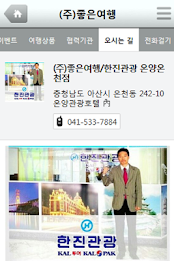 좋은여행 poster 2