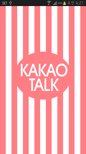 KakaoTalk主題，粉红色垂直條紋主題