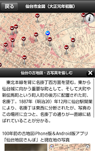 How to get 仙台地図さんぽ 2.0.1 unlimited apk for bluestacks
