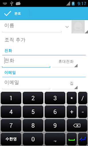 【免費工具App】세삭 세벌식 입력기 시험판-APP點子